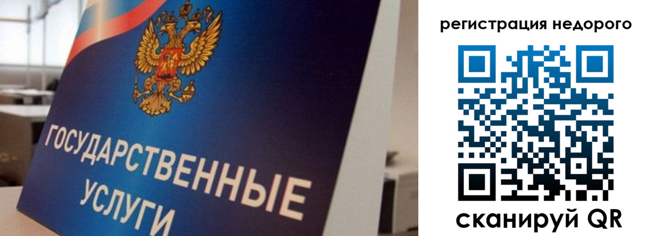 прописка в квартире в Челябинске