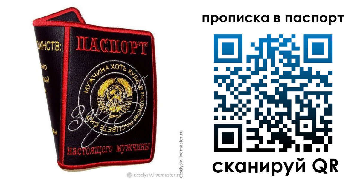 пропишу в квартире в Челябинске