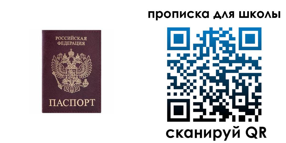 временная регистрация в Челябинске